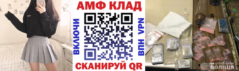 Амфетамин Розовый Муравленко