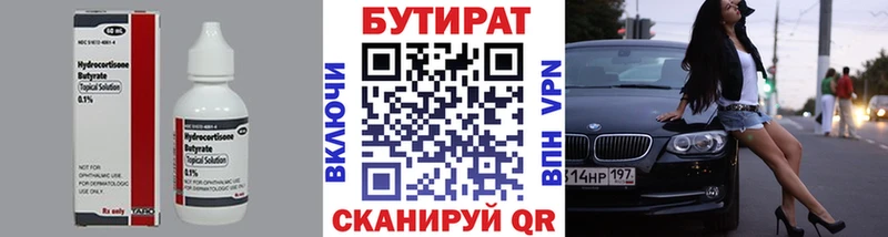 Купить закладки  Муравленко  Бутират 99% 