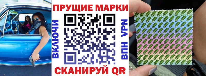 Купить  Муравленко  Марки NBOMe 1,8мг 